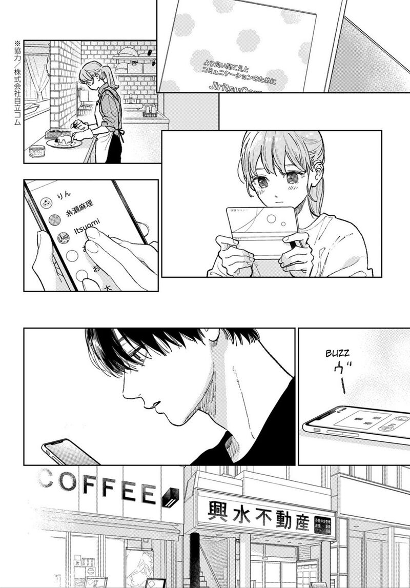 a_sign_of_affection_34_8