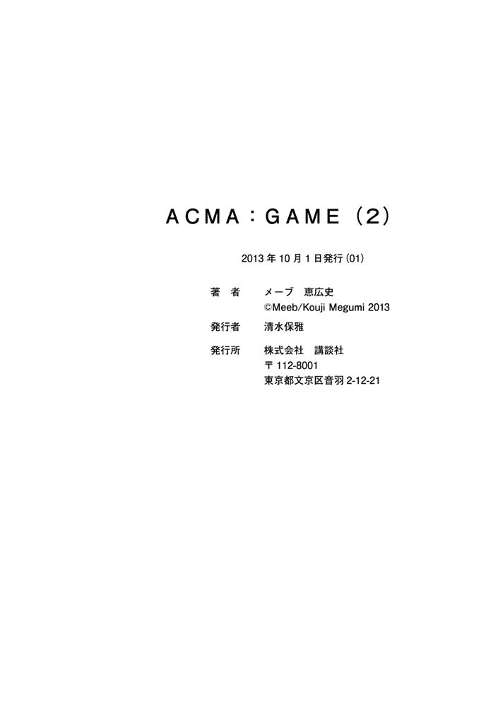 acmagame_14_23
