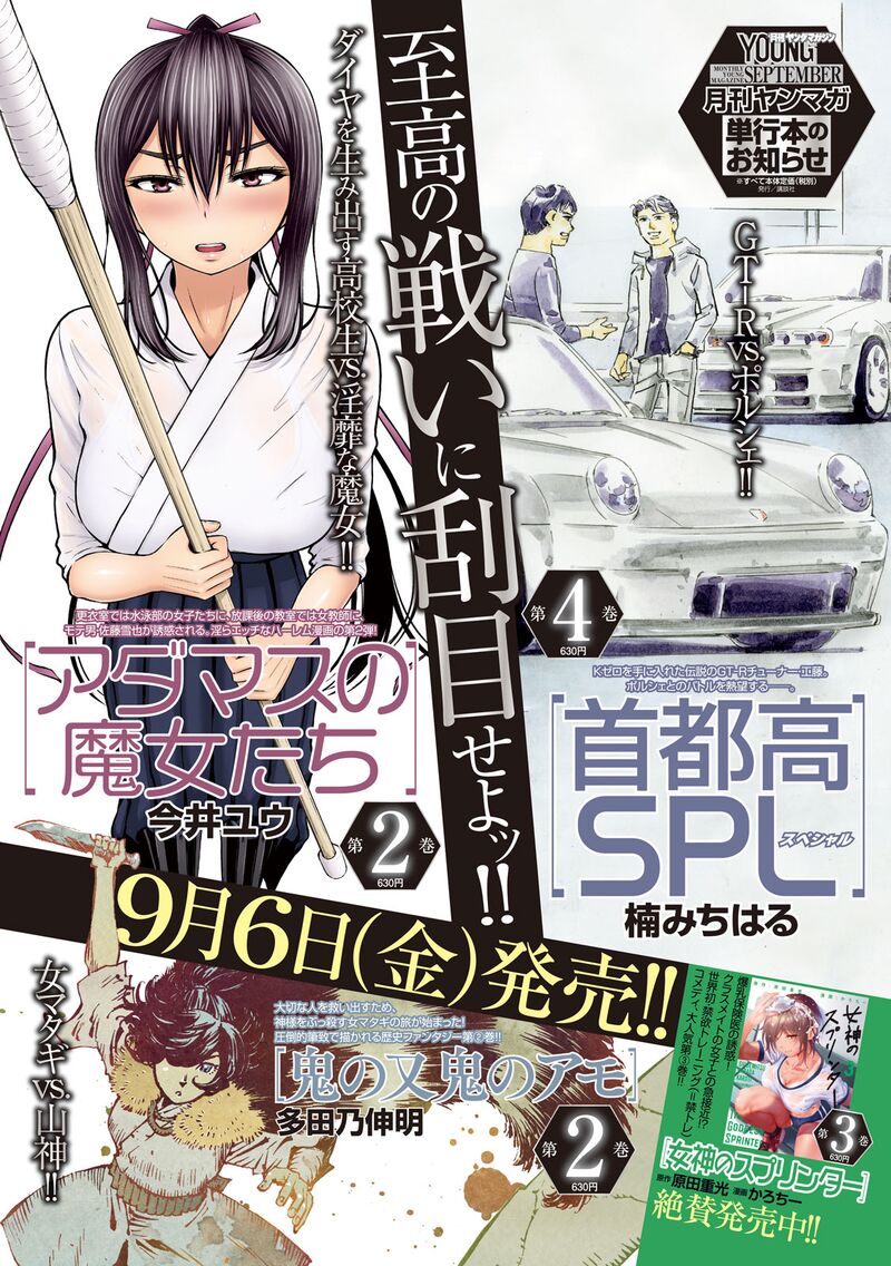 adamasu_no_majotachi_13_1