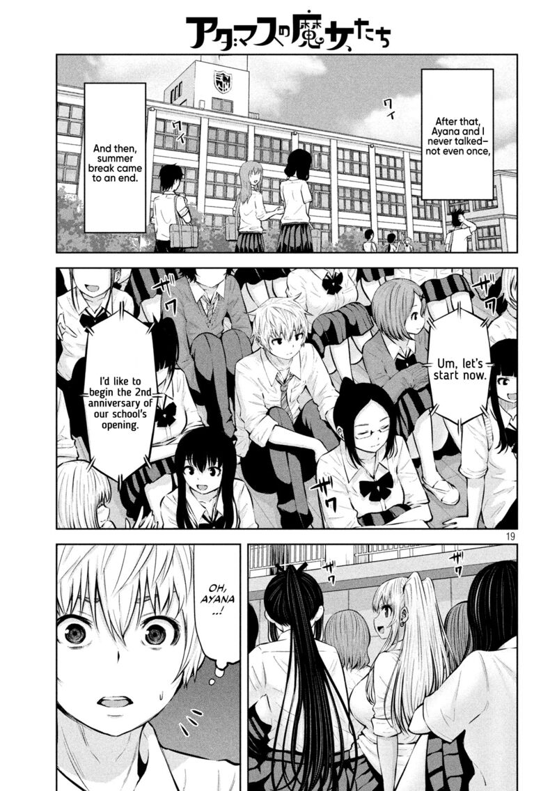 adamasu_no_majotachi_17_20