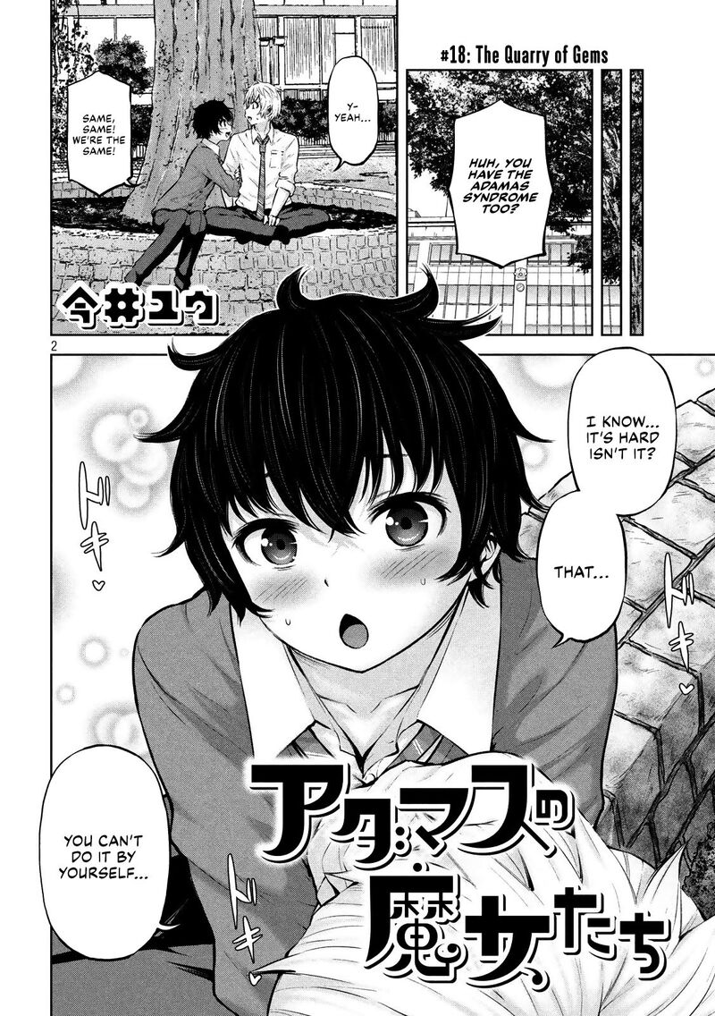 adamasu_no_majotachi_18_3