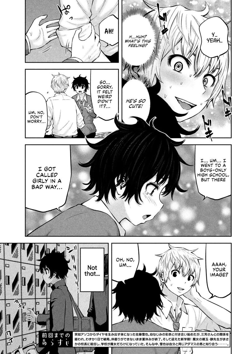 adamasu_no_majotachi_18_4