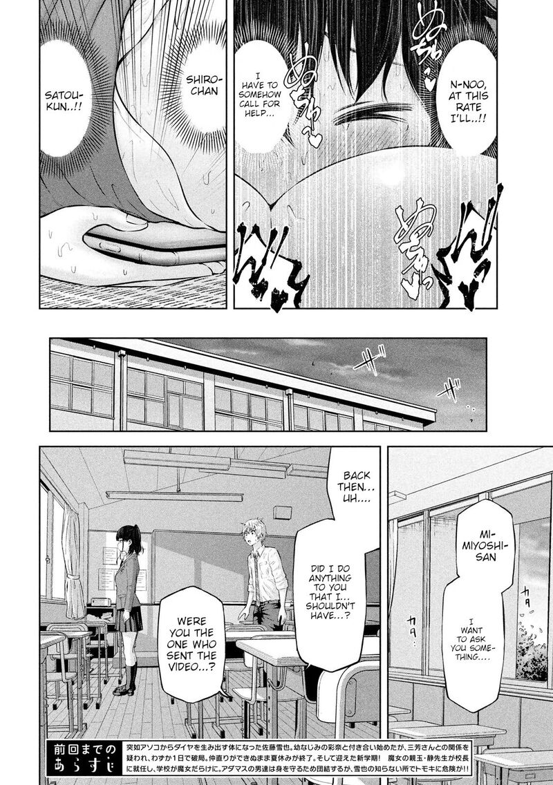 adamasu_no_majotachi_19_2