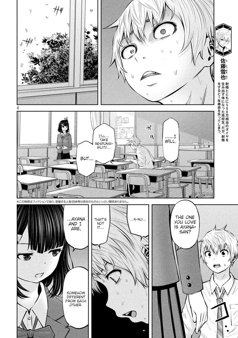 adamasu_no_majotachi_19_4