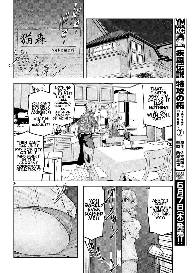adamasu_no_majotachi_21_24