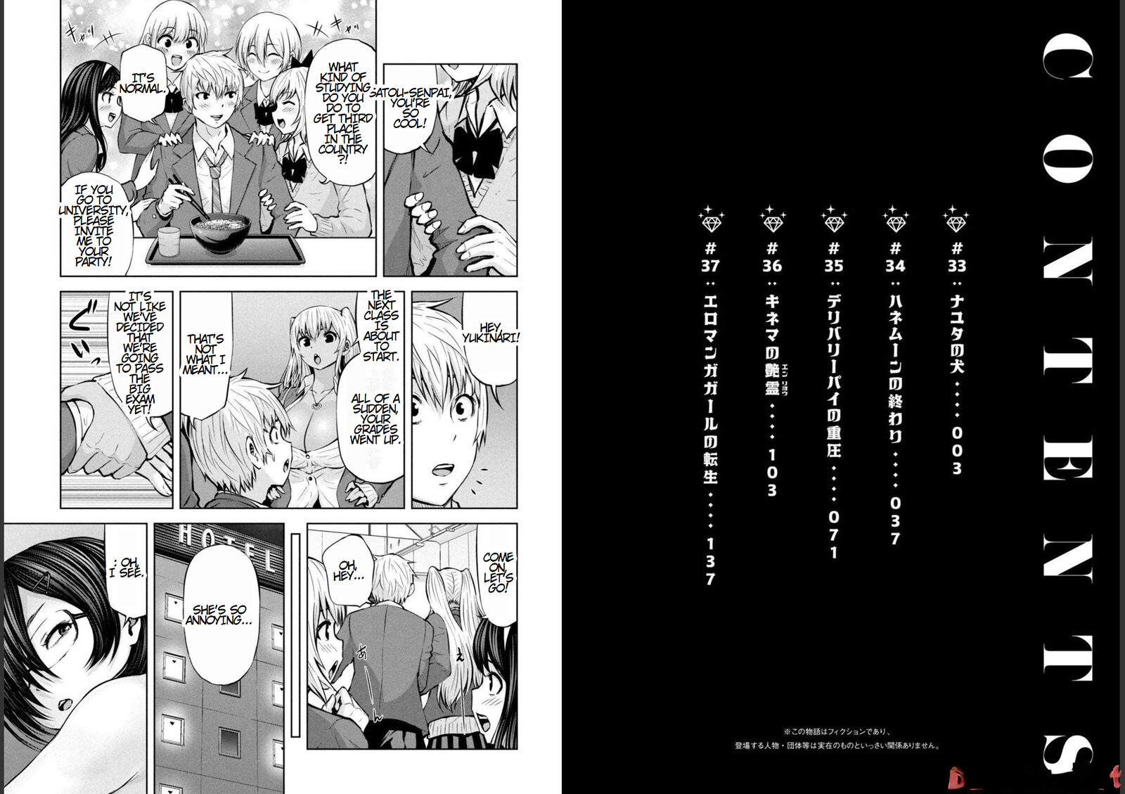 adamasu_no_majotachi_33_3