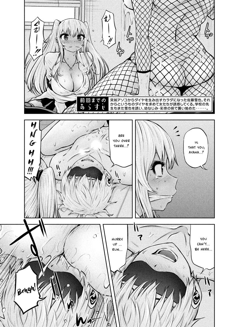 adamasu_no_majotachi_7_3
