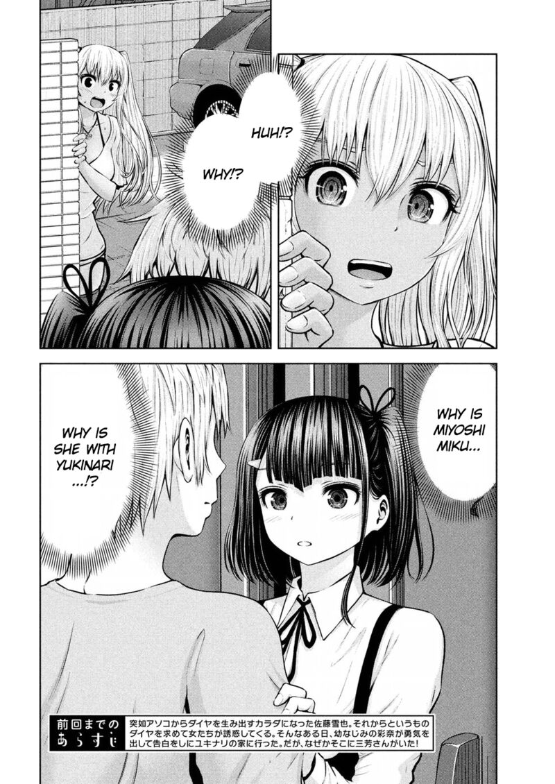 adamasu_no_majotachi_8_2