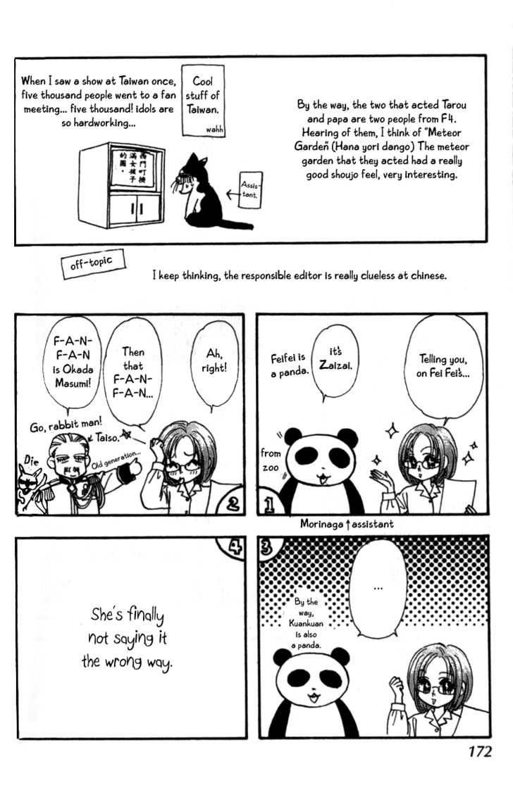 ahiru_no_oujisama_10_45
