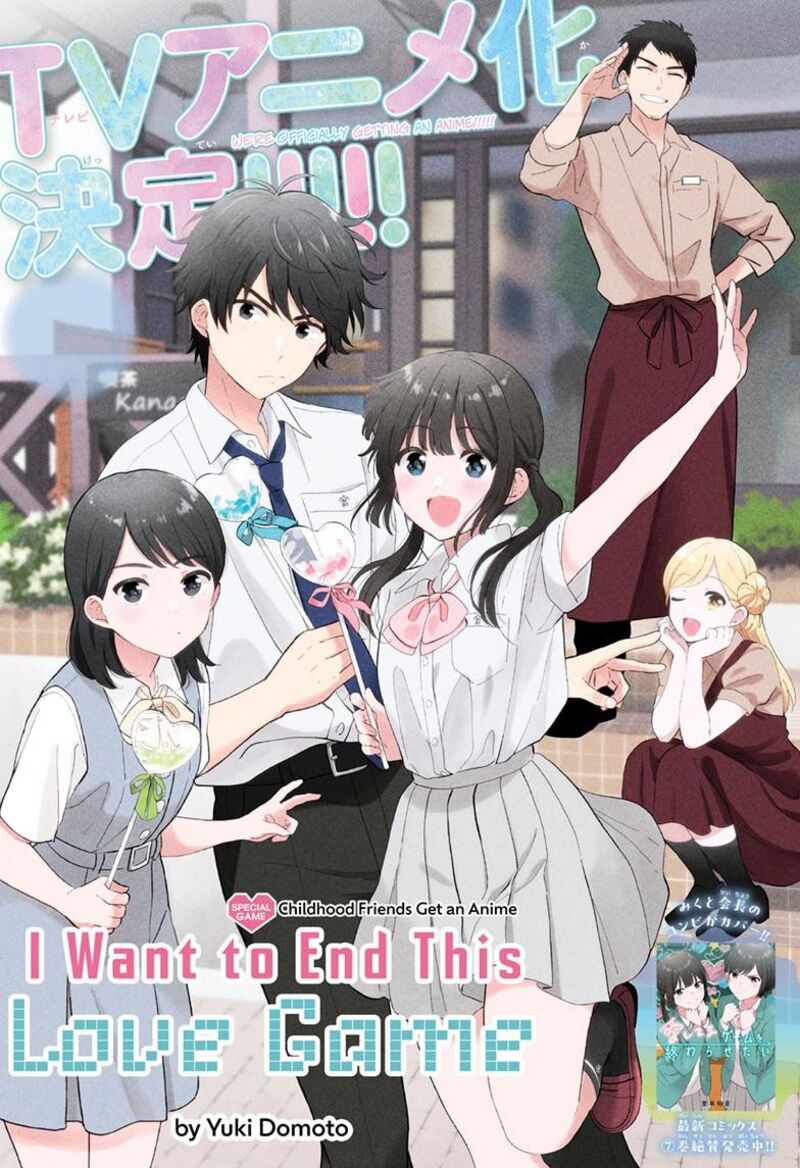 aishiteru_game_wo_owarasetai_58e_2