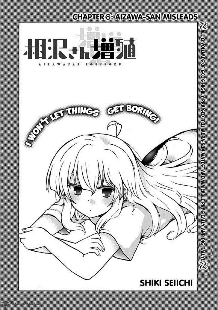 aizawa_san_zoushoku_6_6