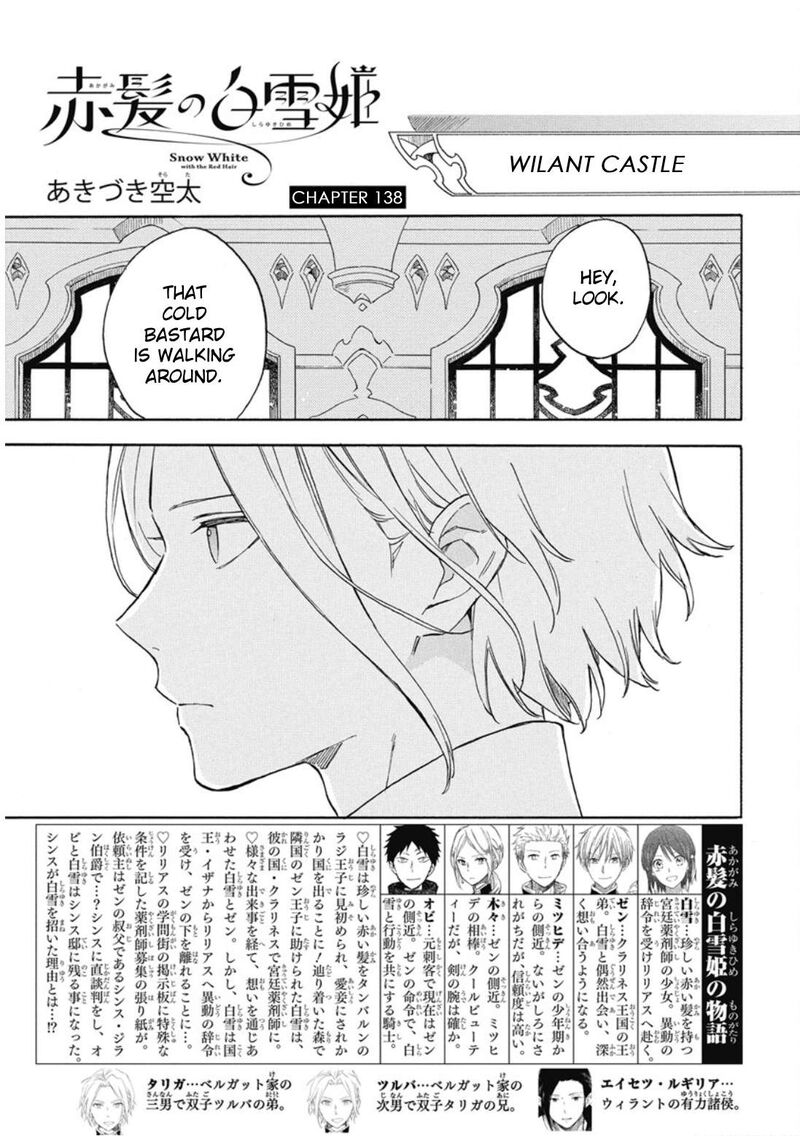 akagami_no_shirayukihime_138_2