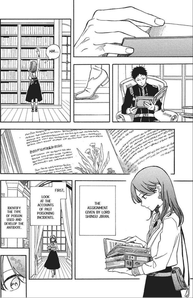 akagami_no_shirayukihime_139_4