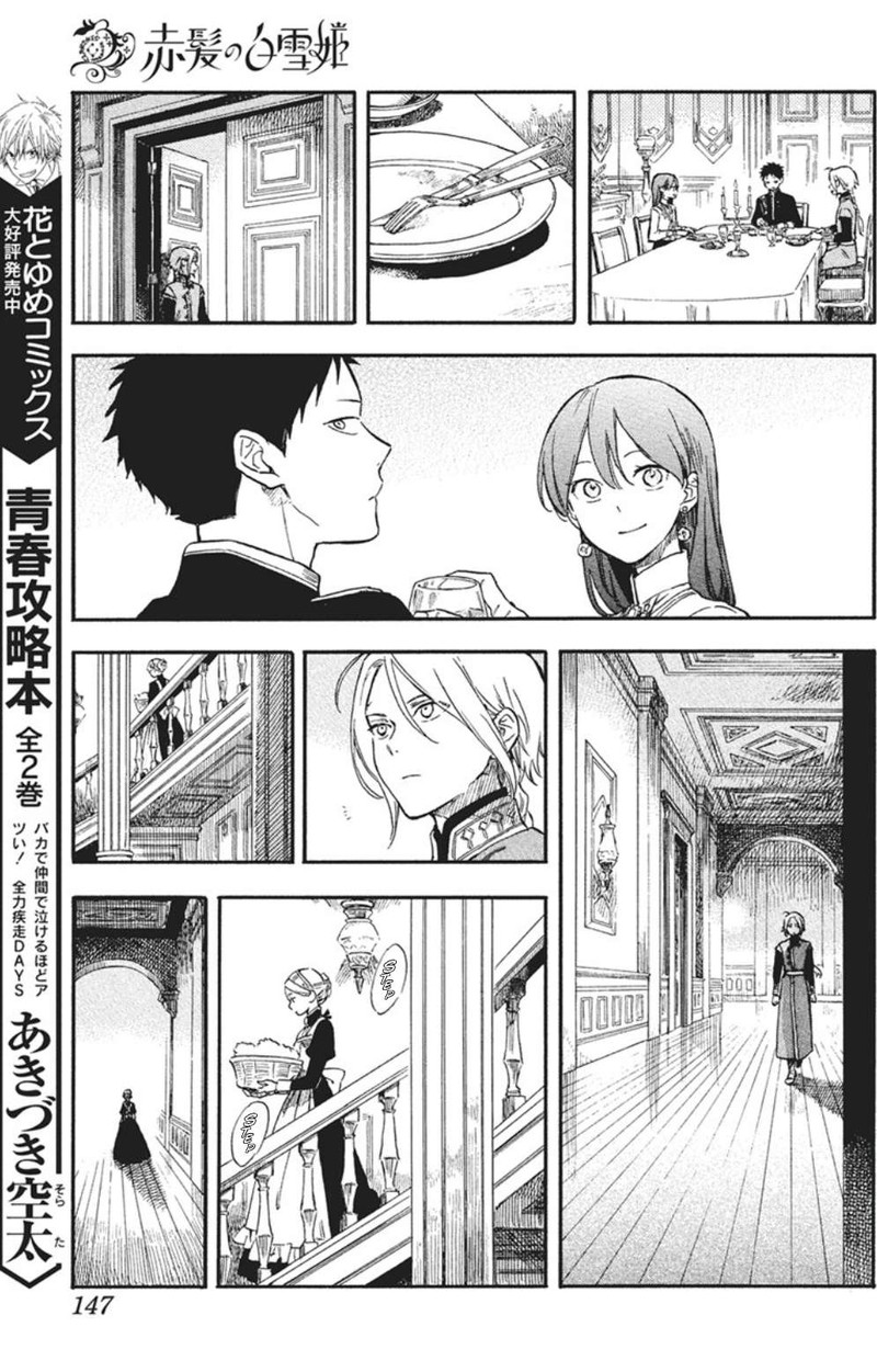 akagami_no_shirayukihime_139_9
