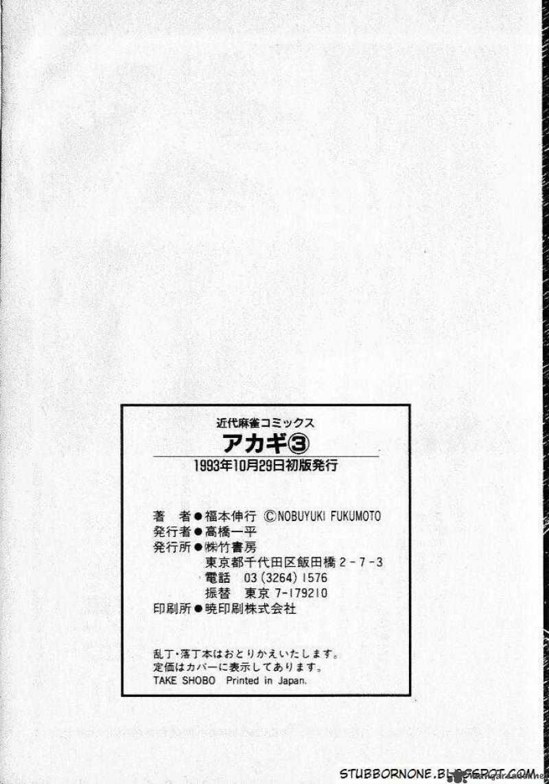 akagi_27_25
