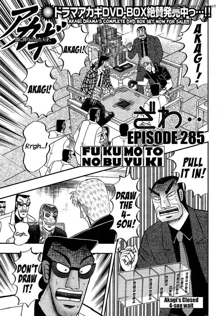 akagi_285_2
