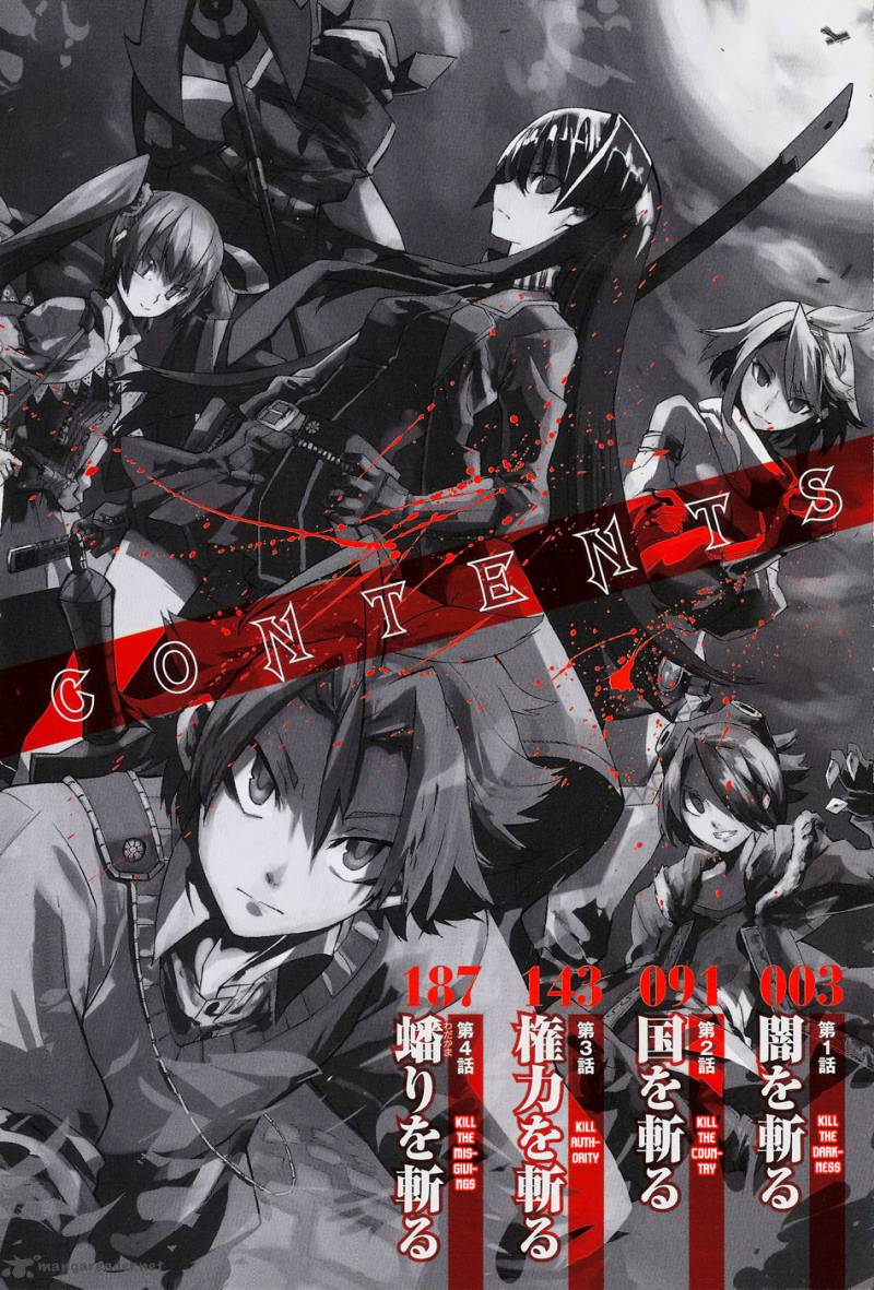 akame_ga_kiru_1_3