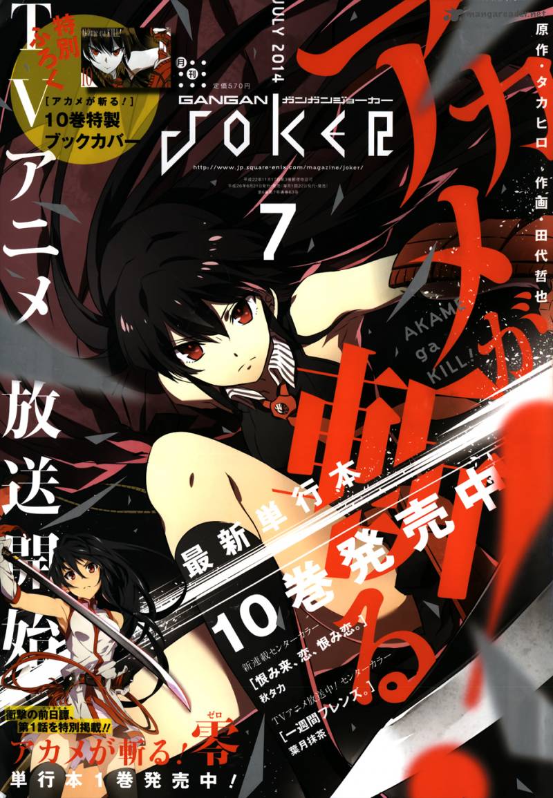 akame_ga_kiru_50_2