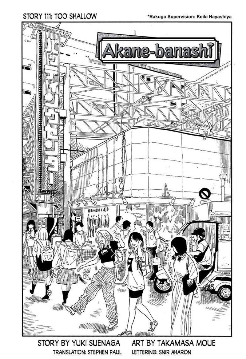 akane_banashi_111_1