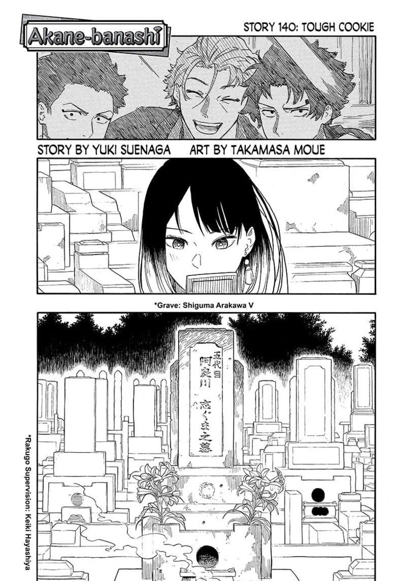akane_banashi_140_1