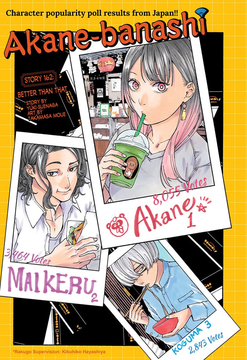 akane_banashi_162_1