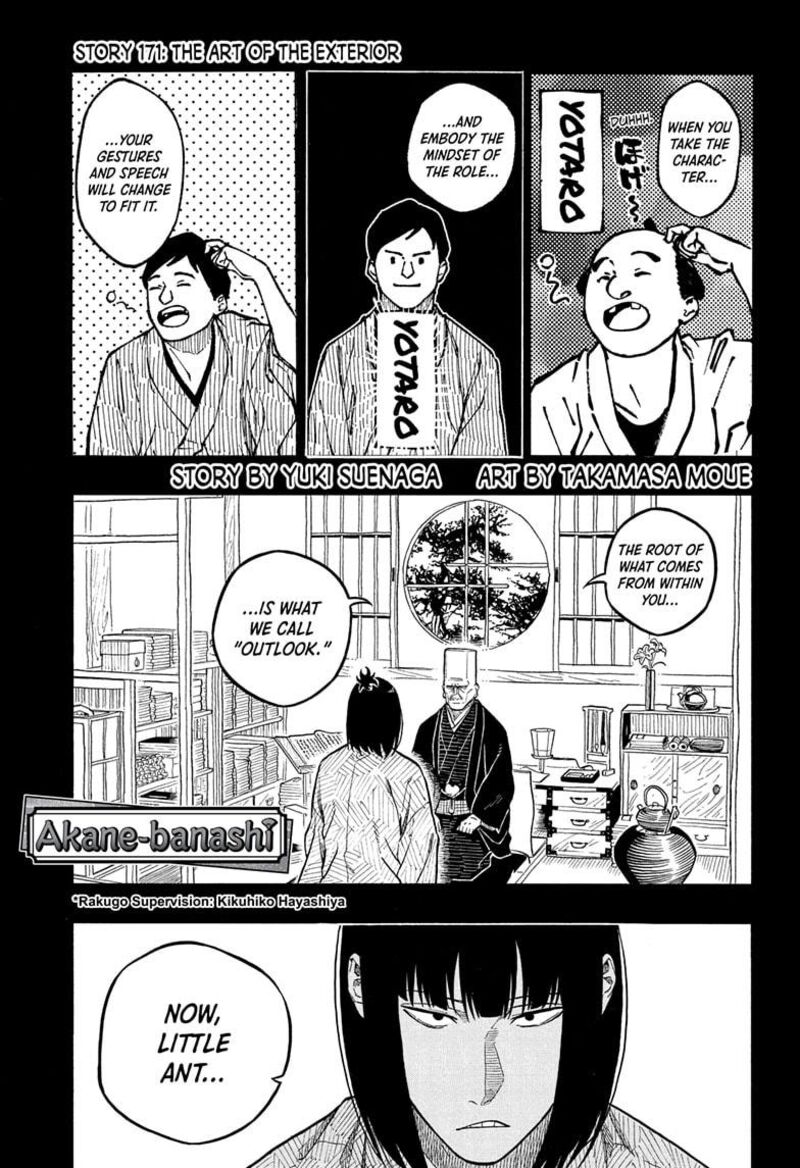 akane_banashi_171_1
