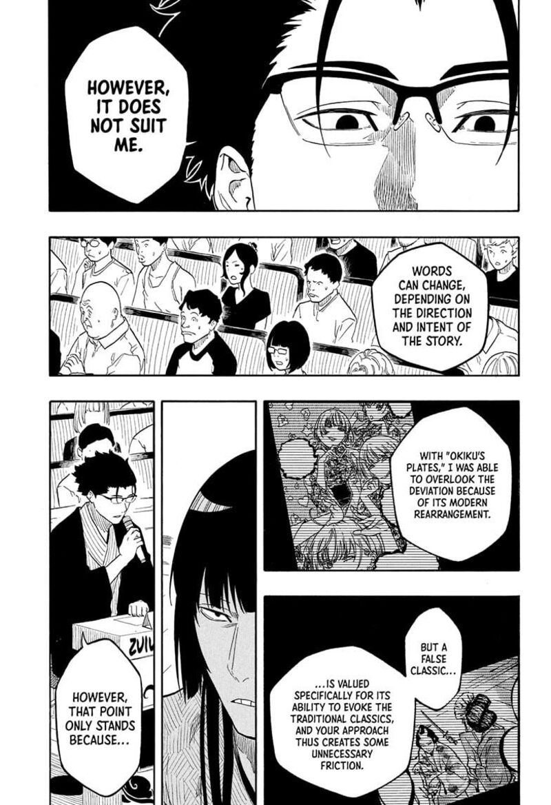 akane_banashi_173_10