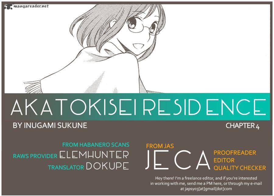 akatoki_hoshi_residence_4_1