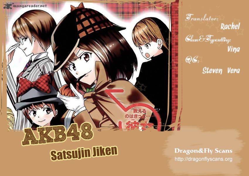 akb48_satsujin_jiken_4_1