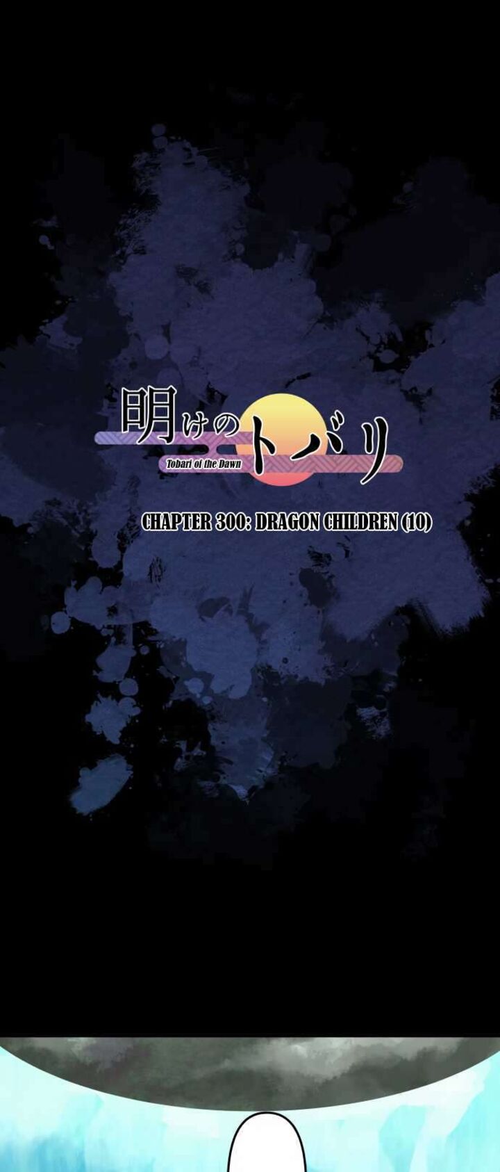 ake_no_tobari_300_2
