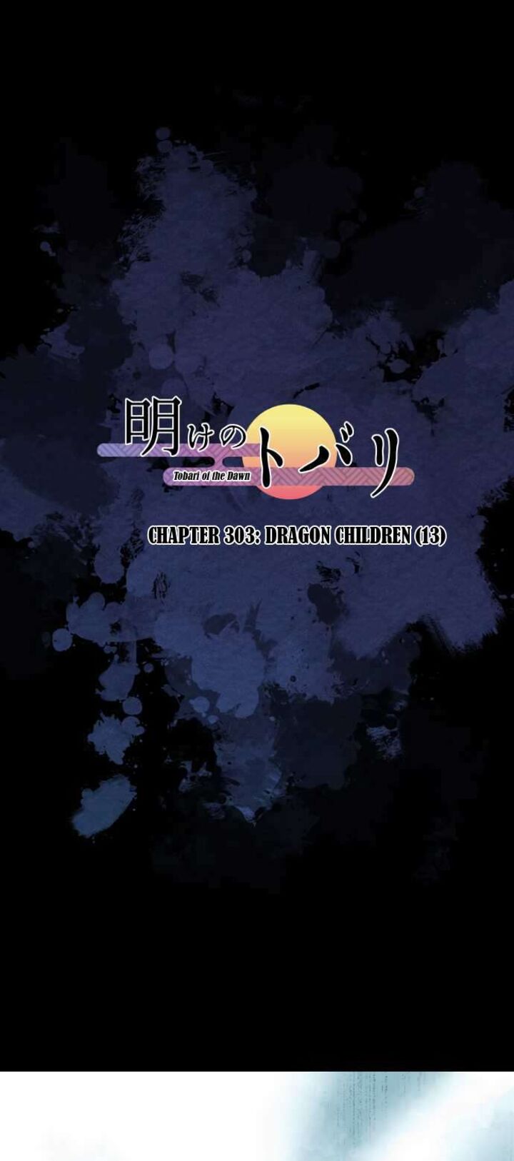 ake_no_tobari_303_1