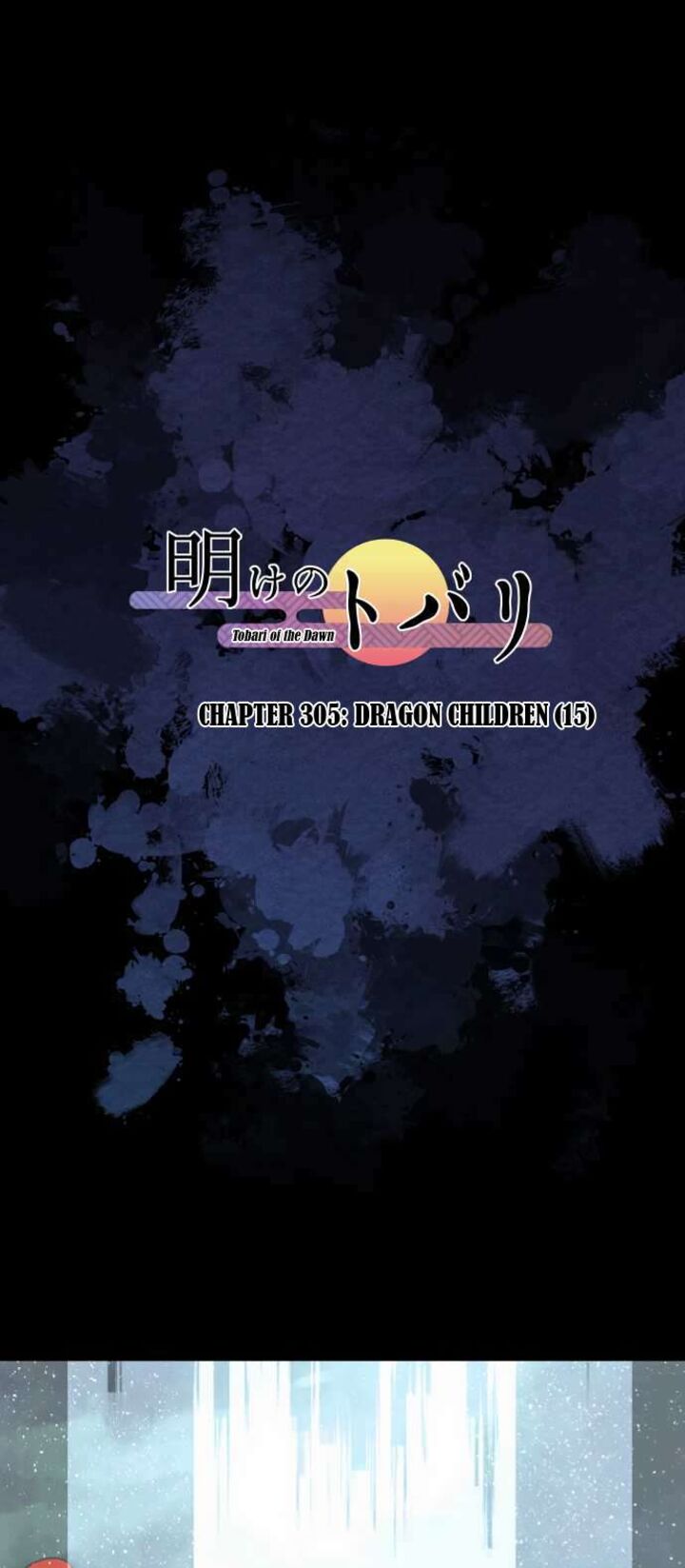 ake_no_tobari_305_1
