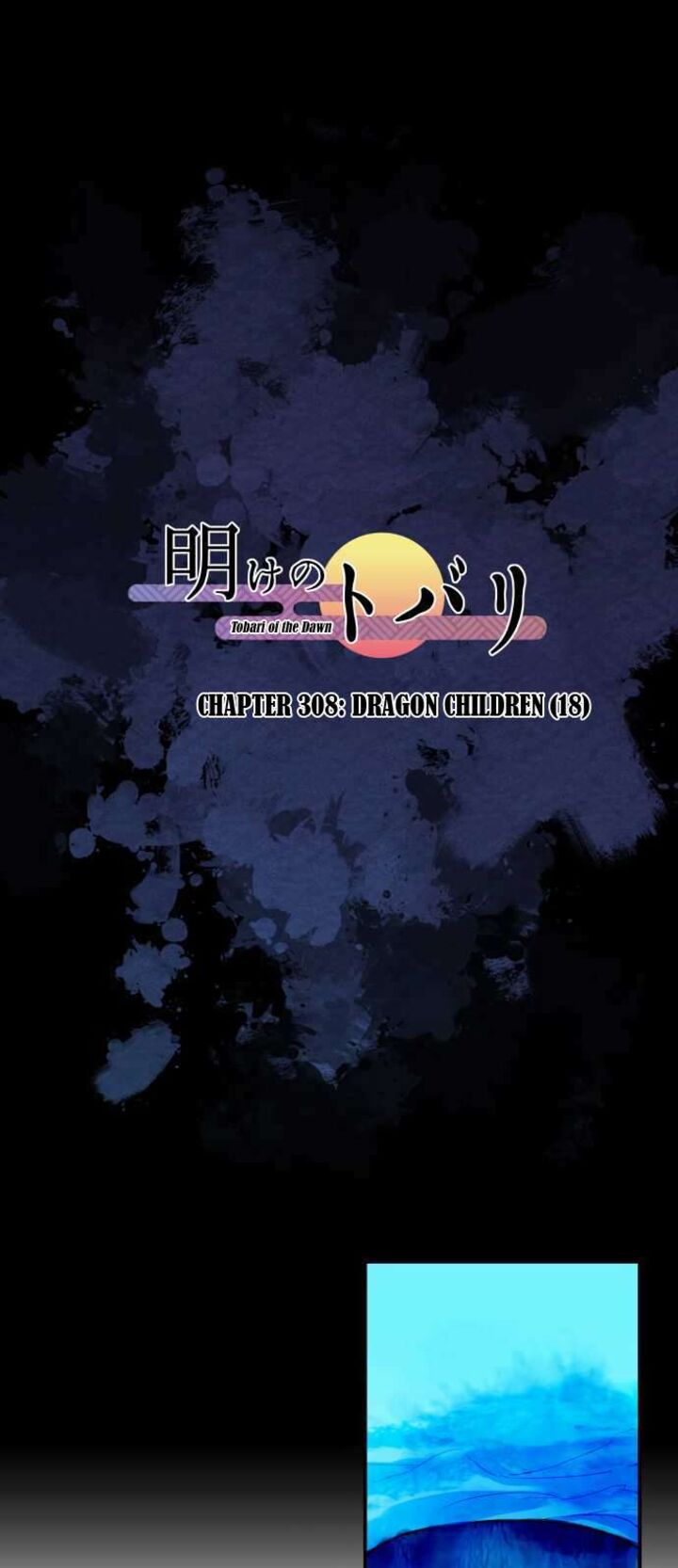ake_no_tobari_308_2