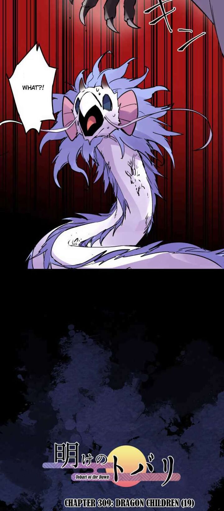 ake_no_tobari_309_11