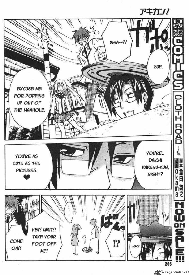 akikan_2_20