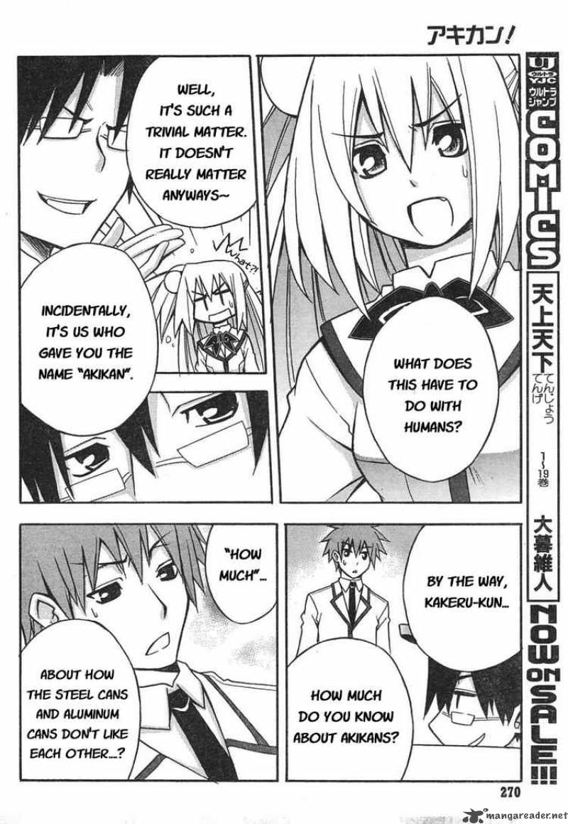 akikan_2_24