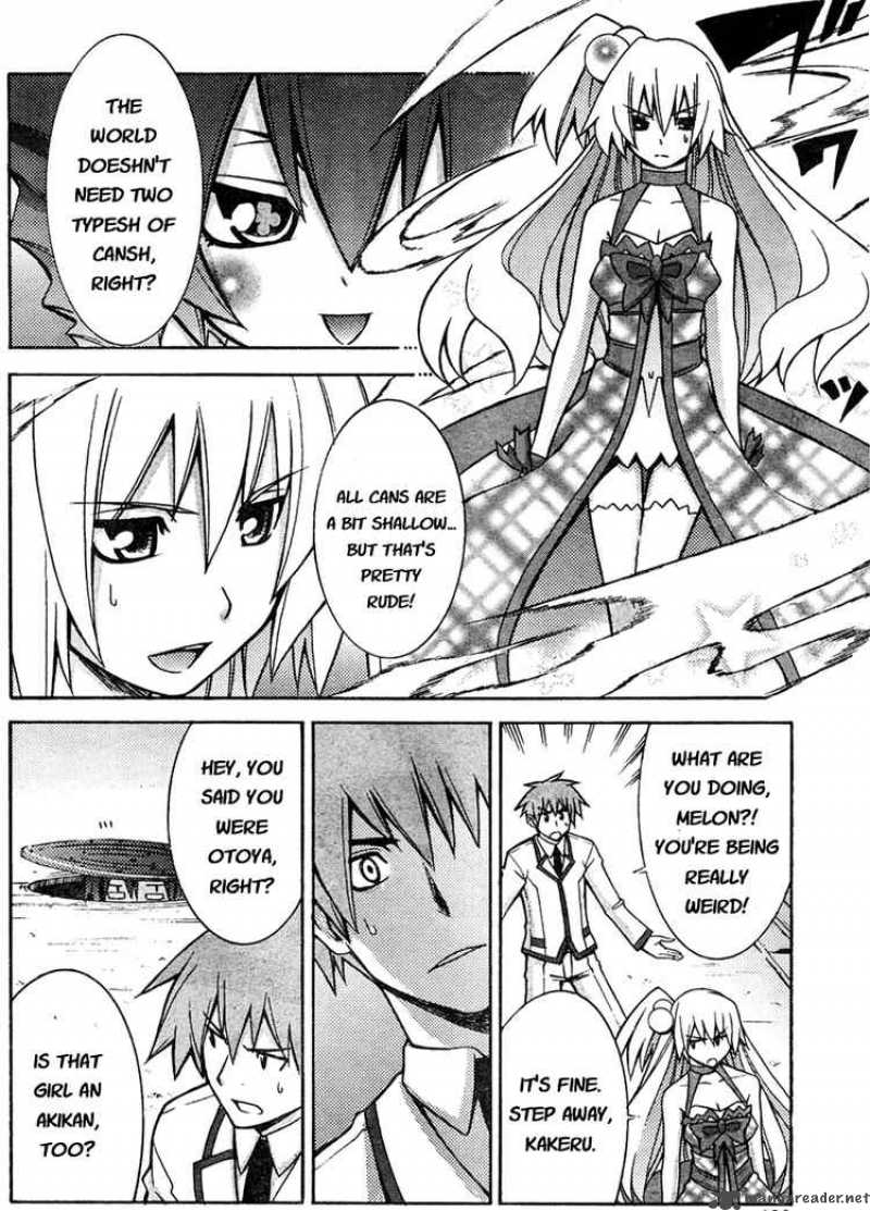 akikan_3_2