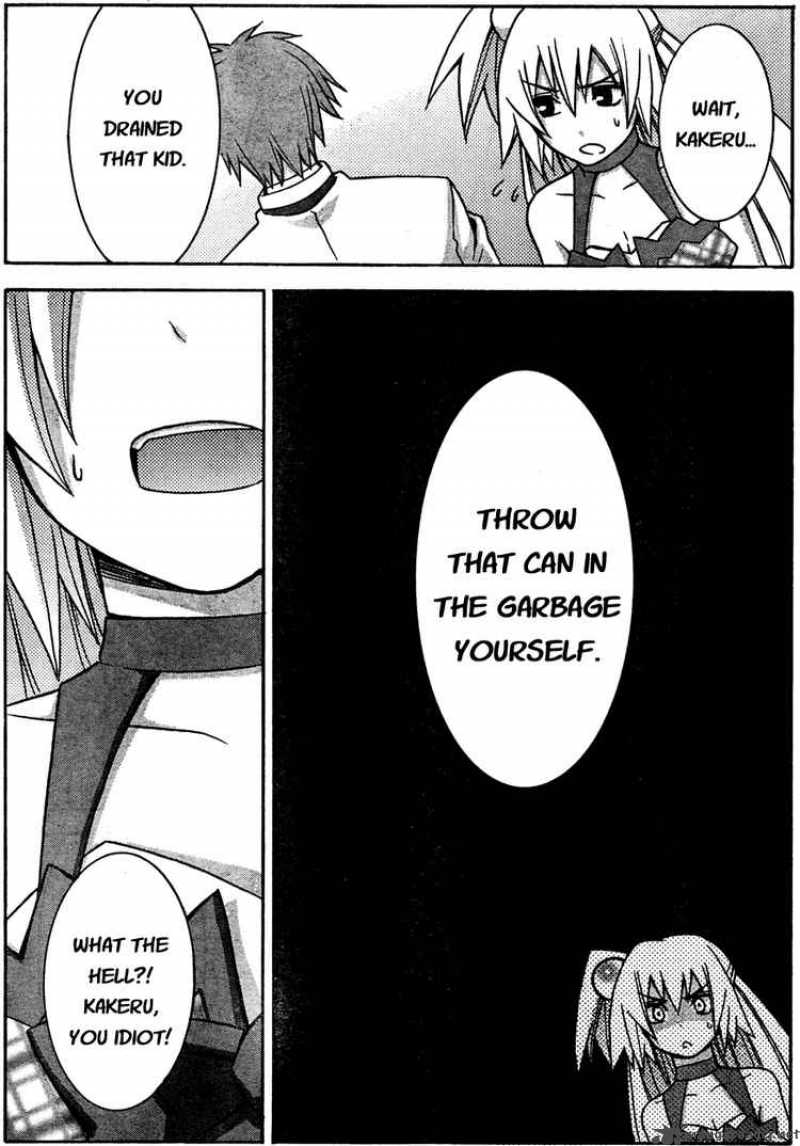 akikan_3_23