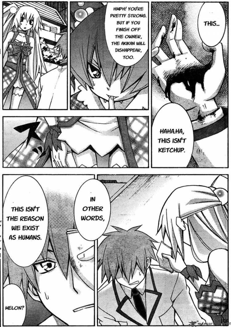akikan_3_7