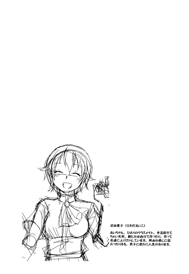akira_to_hiyori_10_36