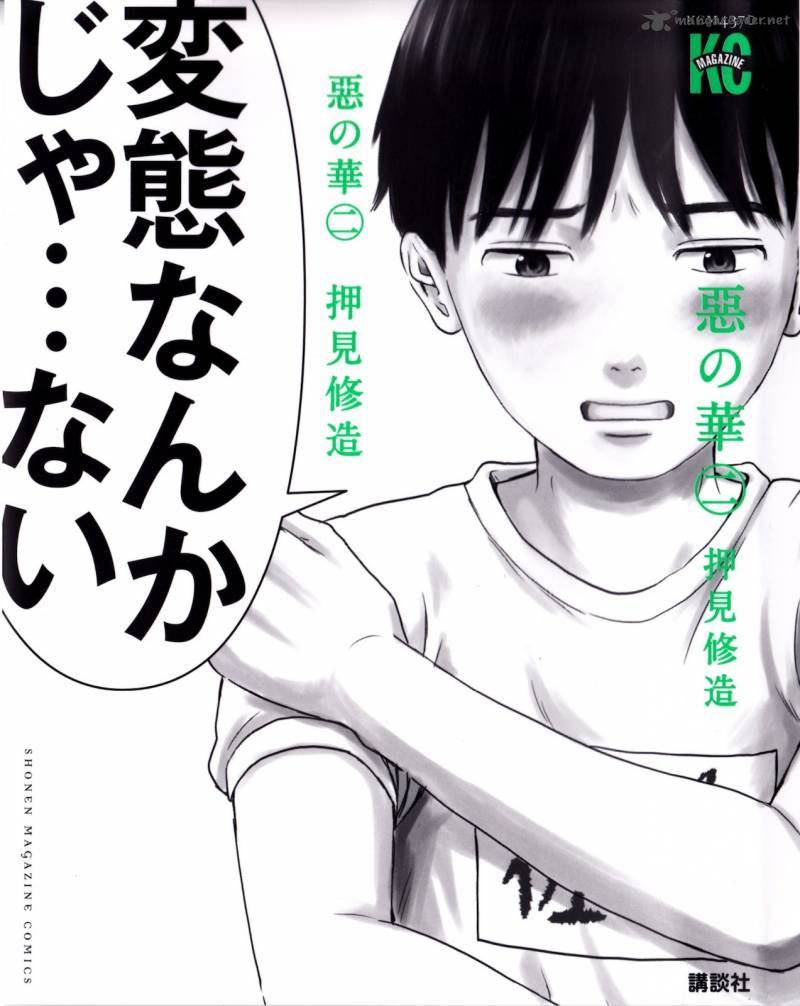 aku_no_hana_7_2