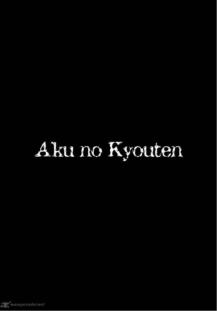 aku_no_kyouten_2_47