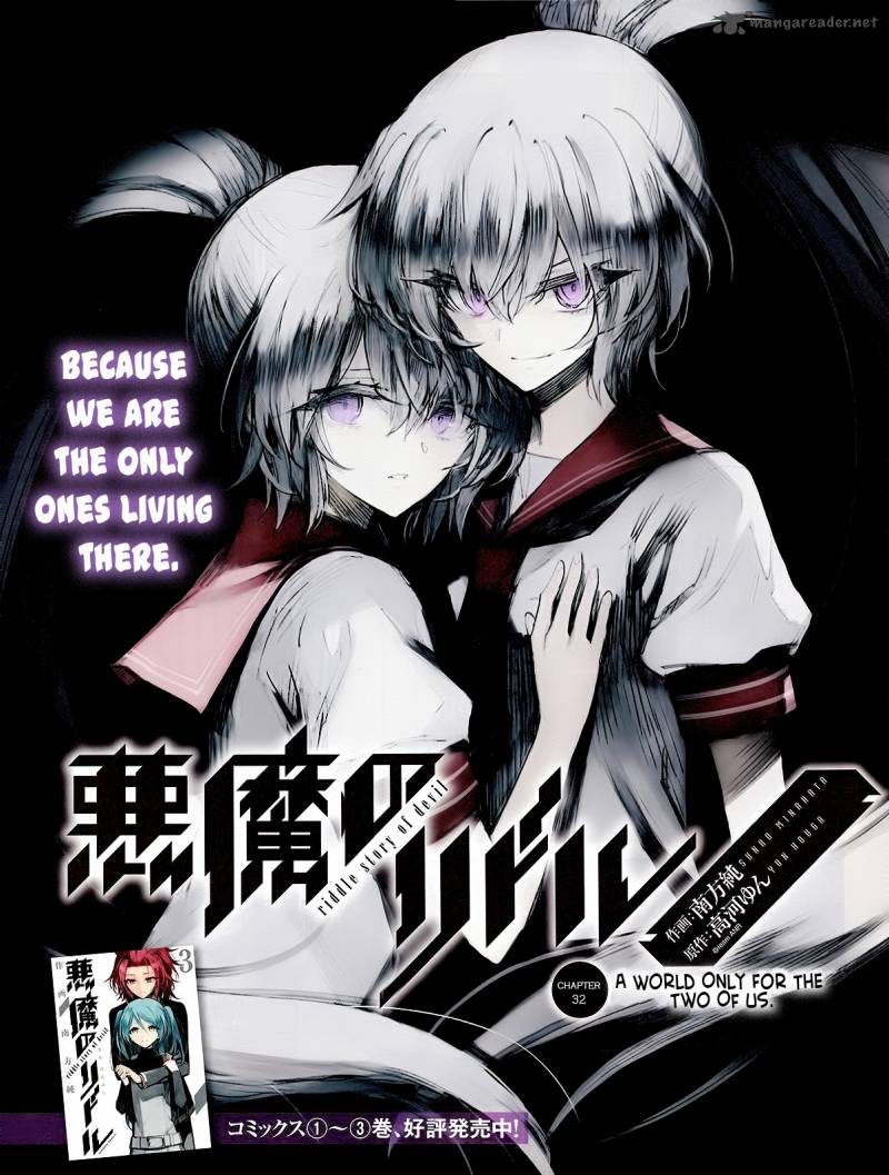 akuma_no_riddle_32_5