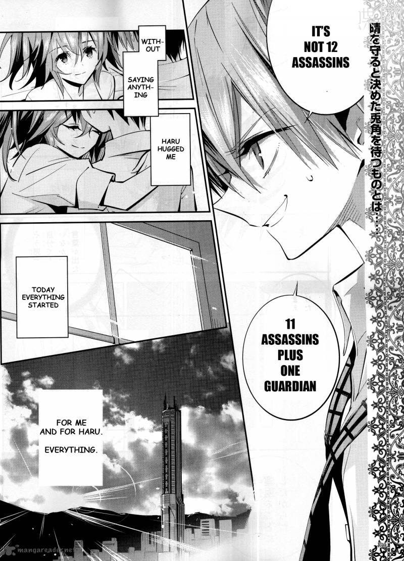 akuma_no_riddle_8_20