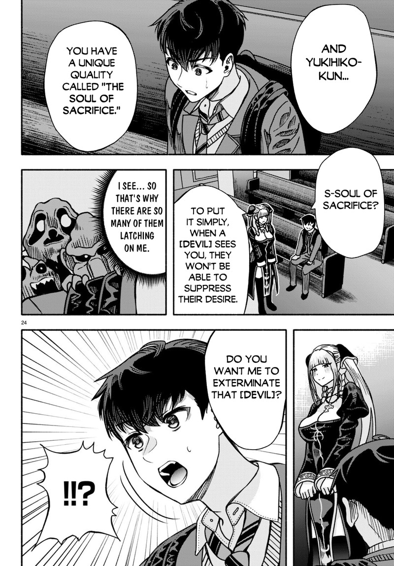 akuma_wa_rozario_ni_kiss_wo_suru_1_26