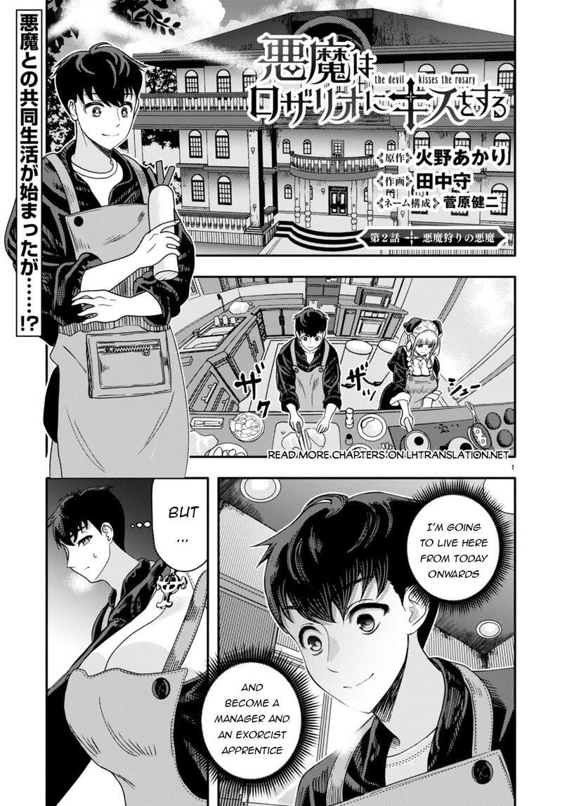 akuma_wa_rozario_ni_kiss_wo_suru_2_1