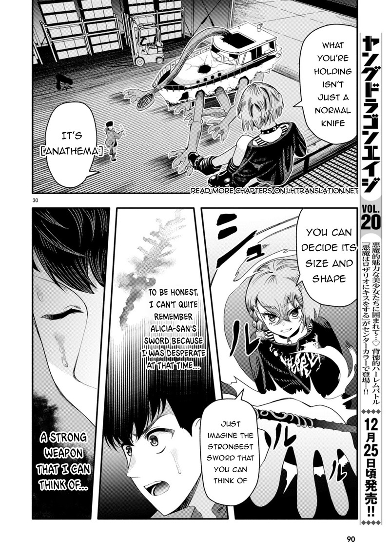 akuma_wa_rozario_ni_kiss_wo_suru_2_30