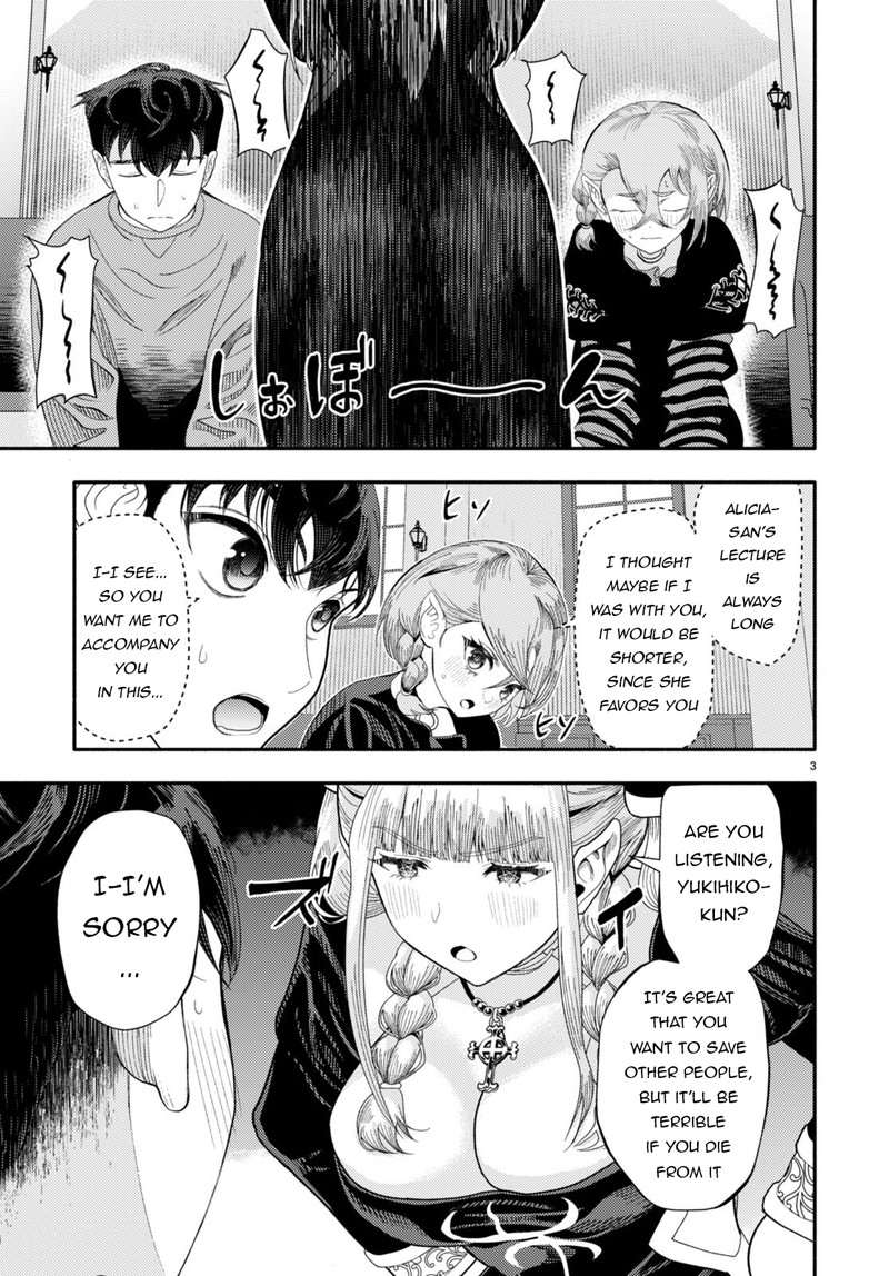 akuma_wa_rozario_ni_kiss_wo_suru_6_3