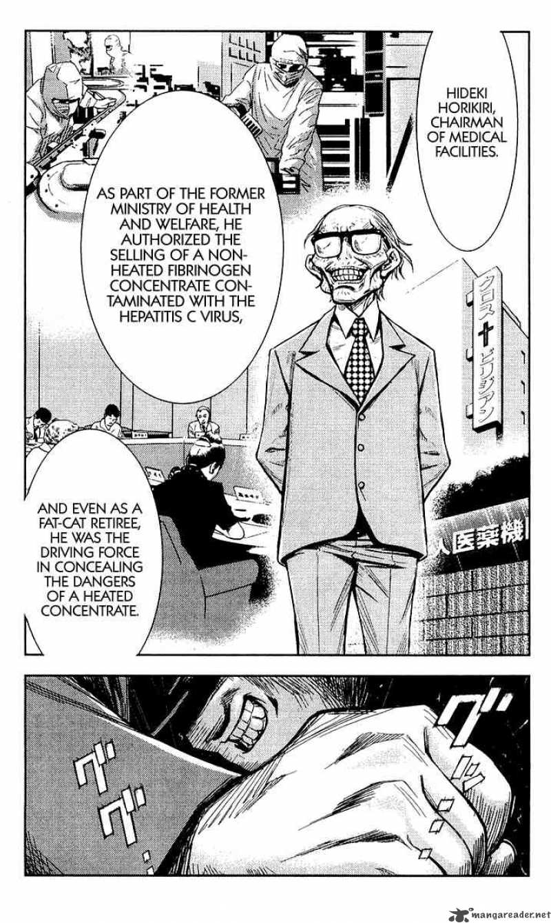 akumetsu_103_5