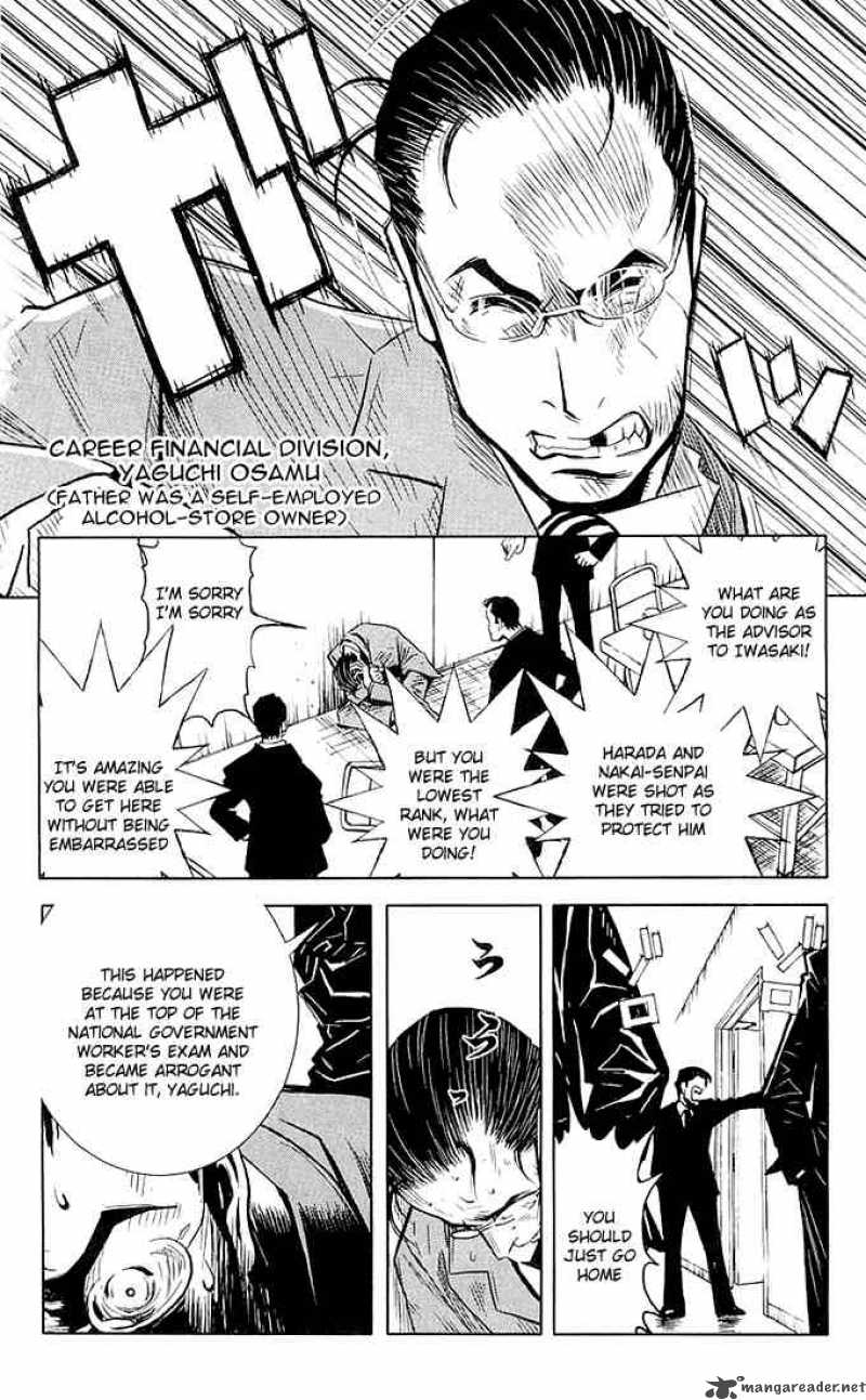 akumetsu_12_8